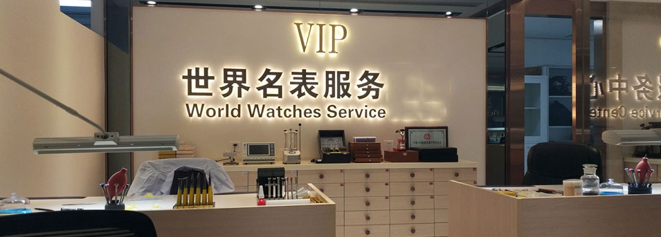 济南万国指定授权维修网点