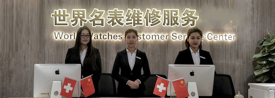 济南万国指定授权维修网点